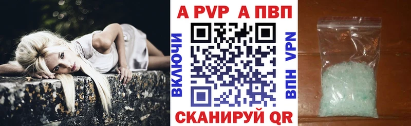 Купить  Анжеро-Судженск  Alpha PVP Crystall 