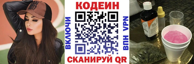 Купить  Анжеро-Судженск  Кодеиновый сироп Lean напиток Lean (лин) 