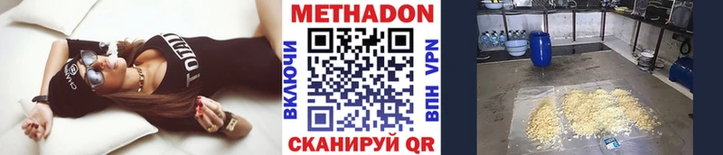 МЕТАДОН methadone  Купить  Анжеро-Судженск 
